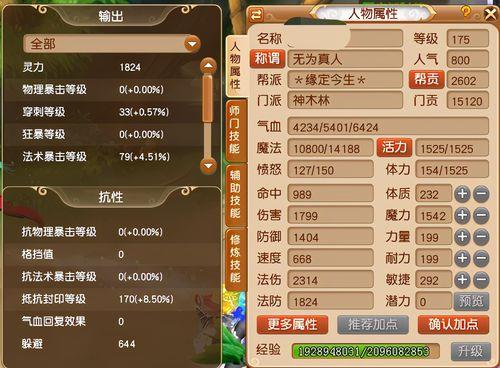 梦幻西游175单开玩什么门派好