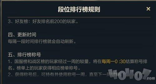 lol手游段位钻石以上晋级规则