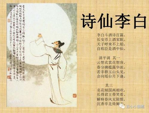 关于李白很可爱的网名