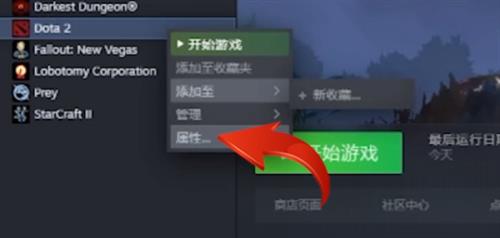 如何将steamdota2改成国服