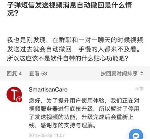 为什么视频不能撤回