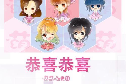 恭喜恭喜怎么回