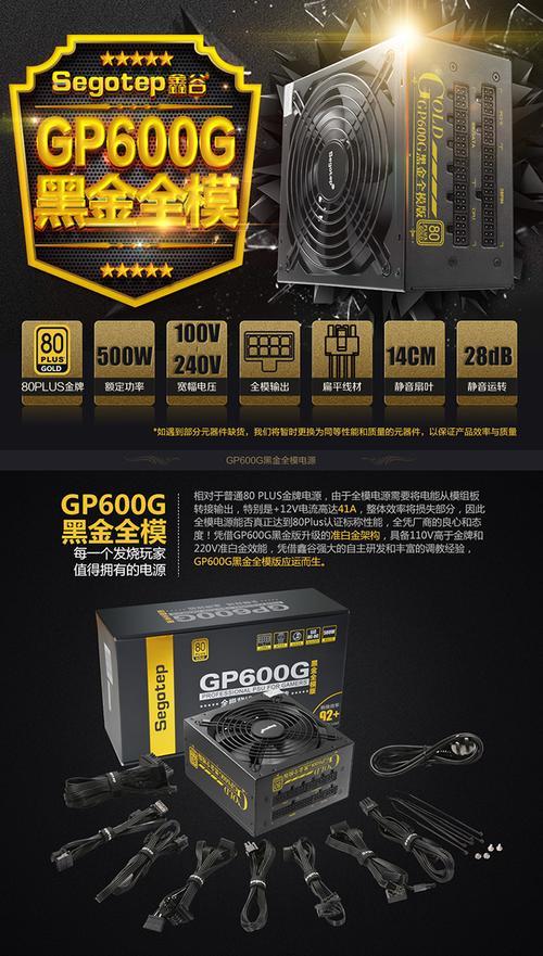 鑫谷650w能用吗