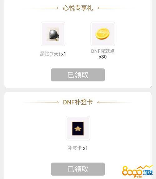心悦1怎么获得龙腾光环