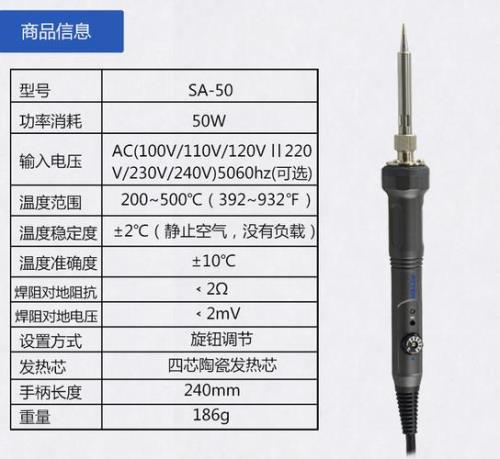 电烙铁不发热怎么回事