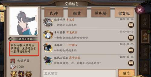 阴阳师怎么更换主页面的阴阳师