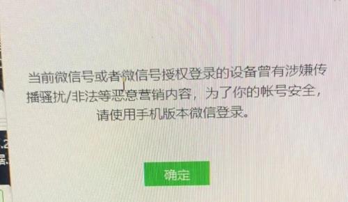 微信抢红包被限制，怎么解封