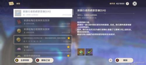 原神1000万预约怎么补发
