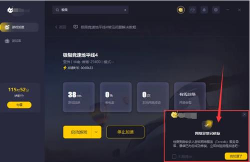 地平线怎么登录账号