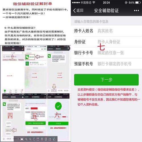 微信好友解封需要时间吗