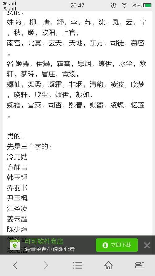 夏离和魏喜的小说叫什么名字