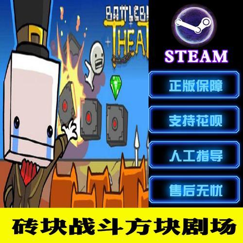 战斗砖块剧场四个可以玩吗