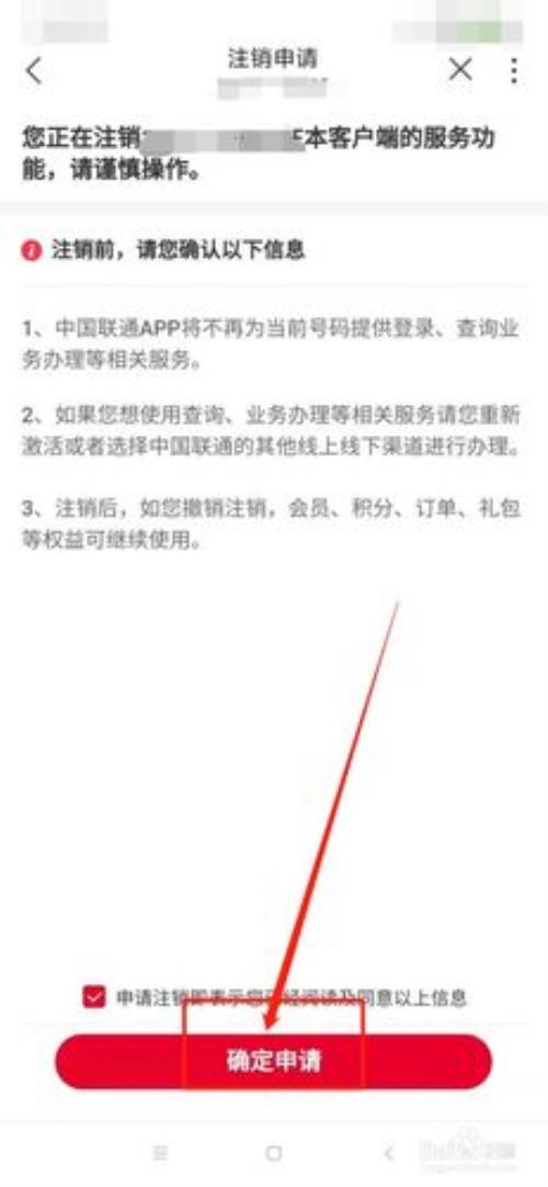 电信卡副卡注销能回复吗