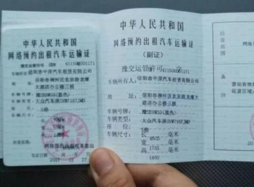 淄博网约车营运证如何办