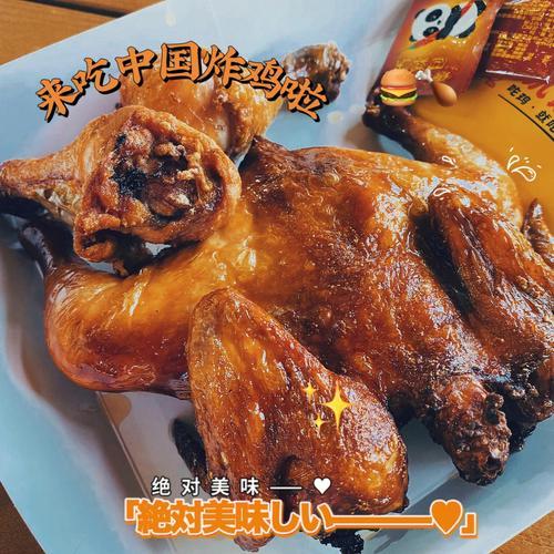 中国古代什么时候有炸鸡的了