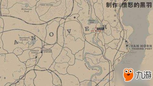 荒野大镖客2补给品营地