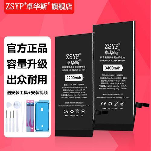 苹果7和7p的电池是否通用