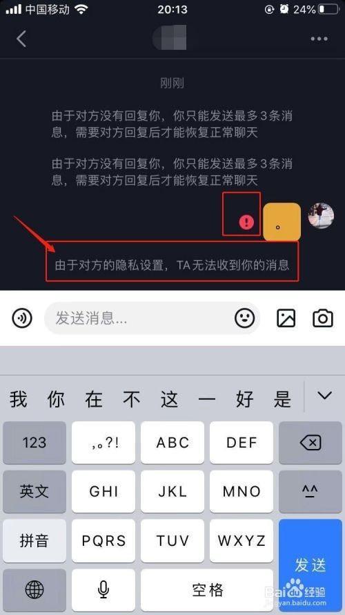 抖音私信转发视频别人会看见吗