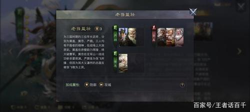 率土之滨黄盖拆不拆