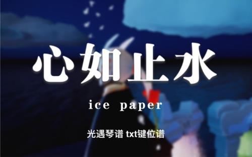 心若止水，心如止水区别