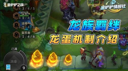 金铲铲寻宝最高给多少金币