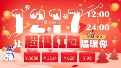 3888红包代表啥意思