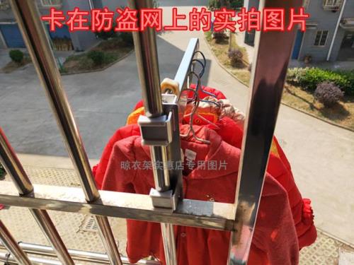 30公分防盗网够晾衣服吗