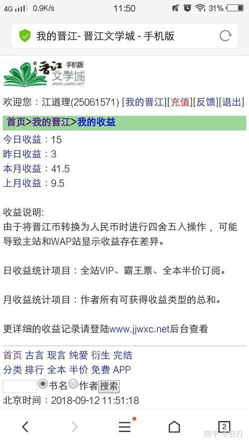 晋江VIP文一章多少钱