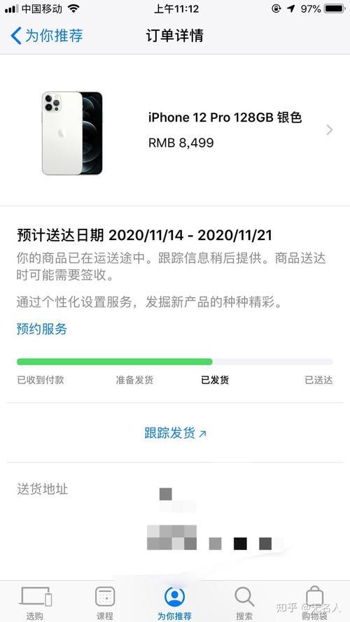 苹果送货时间范围