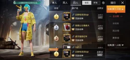 和平精英历史战绩怎么排名的