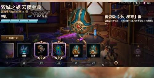 宝典75级奖励最好选哪一个