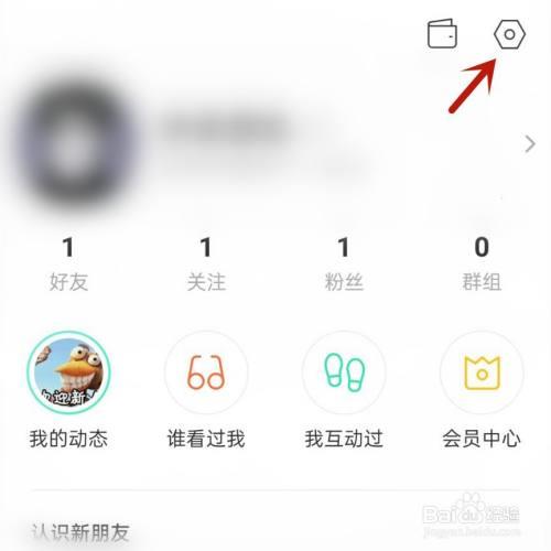 怎么查看手机联系人在使用陌陌