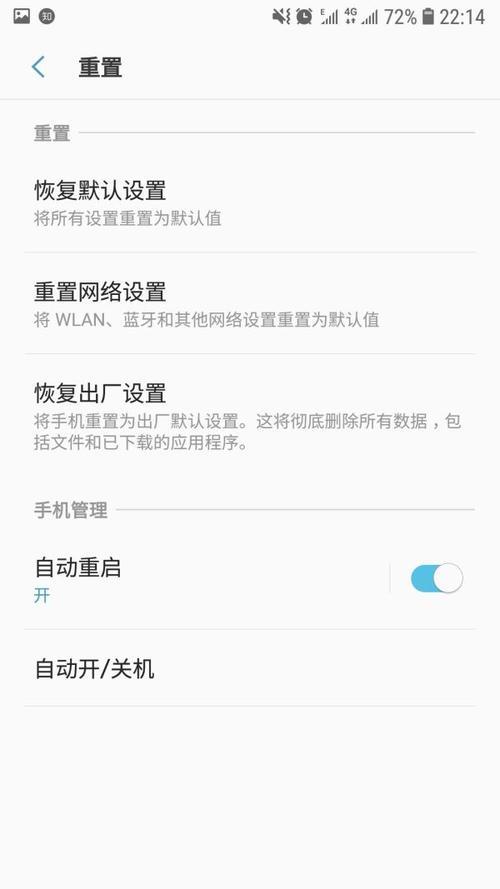 三星s9屏幕无法唤醒