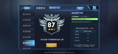 荣耀枪王活跃积分到100怎么没加豆