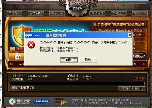 我的电脑怎么下载不了地下城