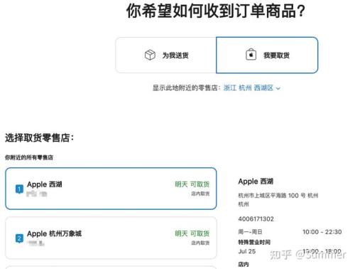 iPhone线上订单可以改到线下吗