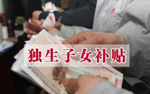 男性生育补贴怎么领