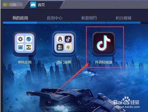 电脑版抖音下载