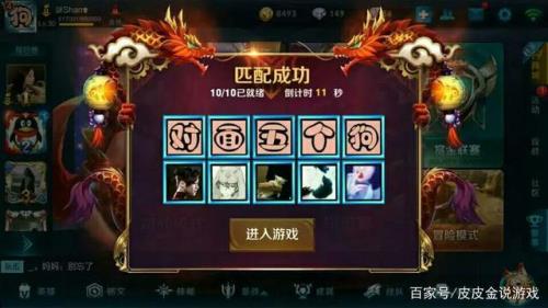 王者荣耀坐挂车会被提示什么