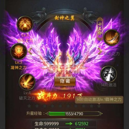 一刀传世翅膀如何快速进阶