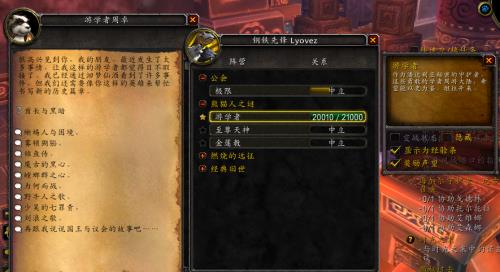 WOW熊猫人声望怎么刷快