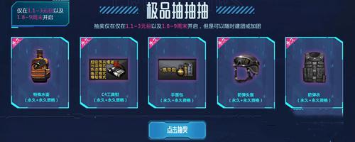 cf手游周年头盔和普通头盔的区别