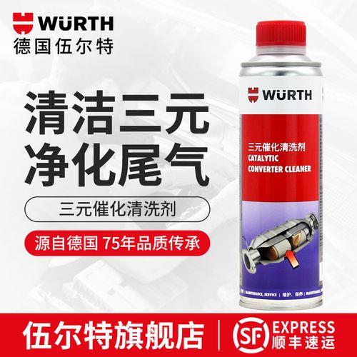 三元清洗剂哪个牌子最好