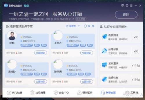 联想电脑管家找不到野兽模式