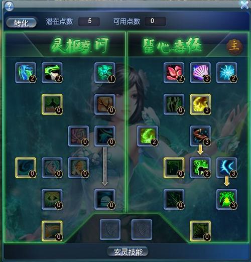天下3冰心灵兽技能带什么好