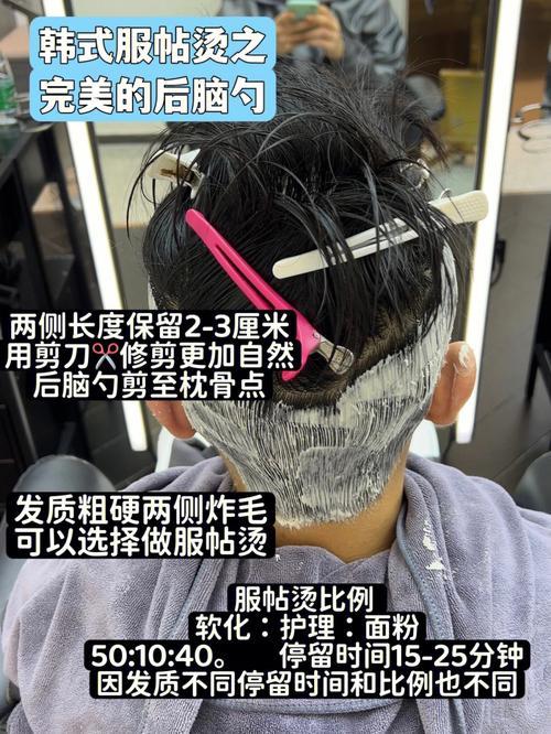 服帖烫后悔了怎么办