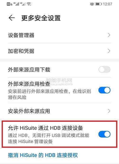 华为笔记本需要备份系统吗