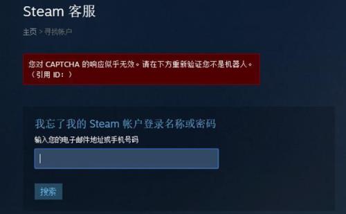 创建steam账户时发生错误怎么办