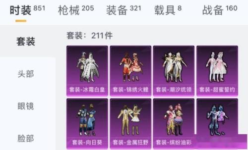 和平营地的衣服多久更新