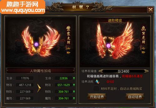 蓝月传奇羽毛升级需要多少
